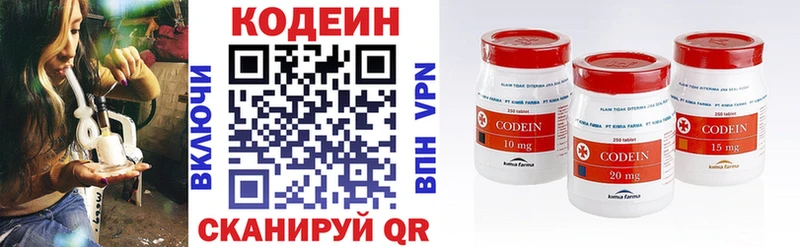 купить  цена  Лысьва  Codein напиток Lean (лин) 